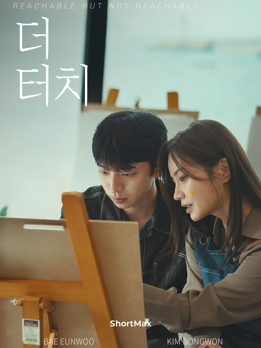 더 터치
