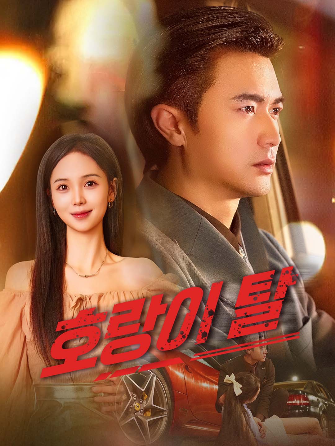 호랑이 탈